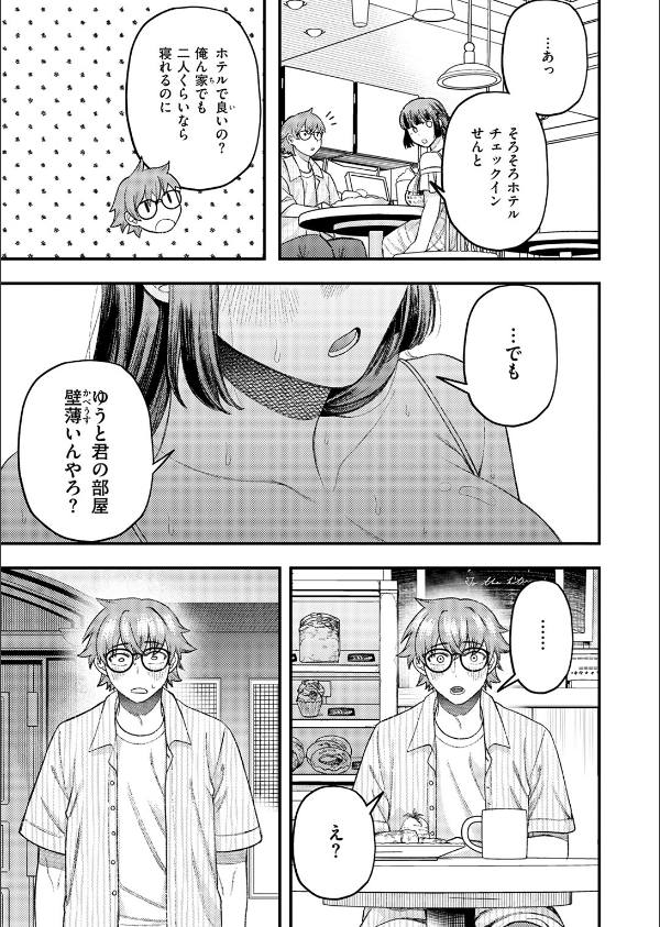 COMIC快楽天ビースト 2025年12月号_83枚目の画像